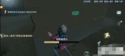 第五人格危墙是什么 危墙玩法详细介绍