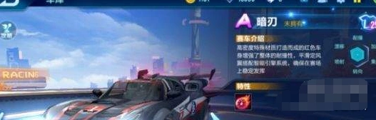 QQ飞车手游暗刃改装攻略 最强改装顺序推荐