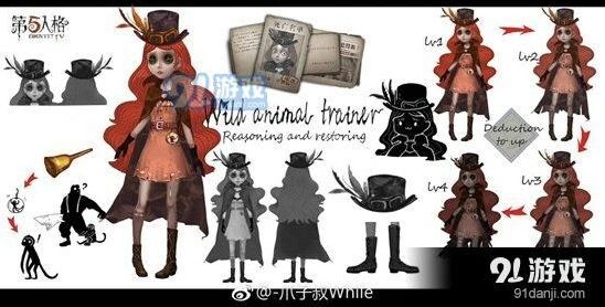 第五人格驯兽师背景故事详解