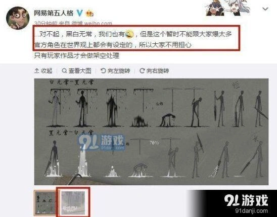 第五人格新屠夫黑白无常介绍