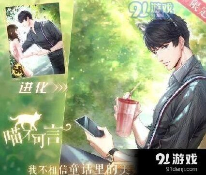 恋与制作人喵不可言羁绊卡获取方式推荐