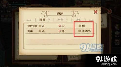 航海王燃烧意志耗电快怎么办 耗电快最佳解决方案推荐