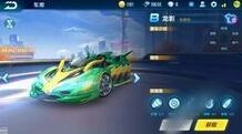 QQ飞车手游龙影和霸天虎对比分析
