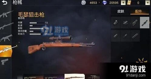 荒野行动五大狙击枪哪个强 98K并非首选