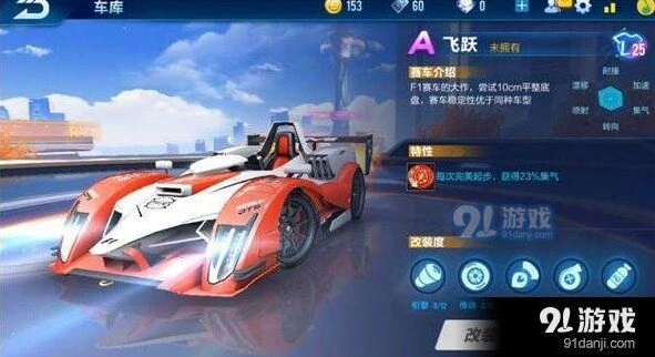 QQ飞车飞跃和暗夜伯爵对比分析介绍