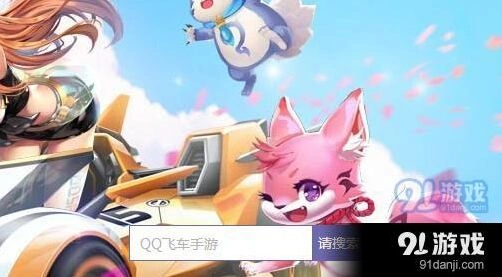 QQ飞车手游粉色风暴怎么样 性能属性优劣对比