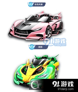 QQ飞车手游龙影与粉色风暴哪个好