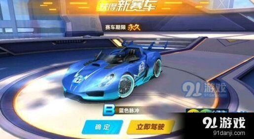 qq飞车手游蓝色脉冲获得方法介绍