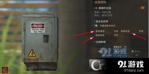 明日之后合租方法介绍