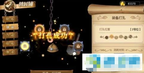 航海王燃烧意志装备打孔技巧攻略