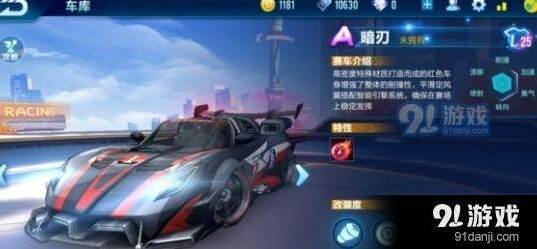 QQ飞车手游A车暗刃改装攻略指南