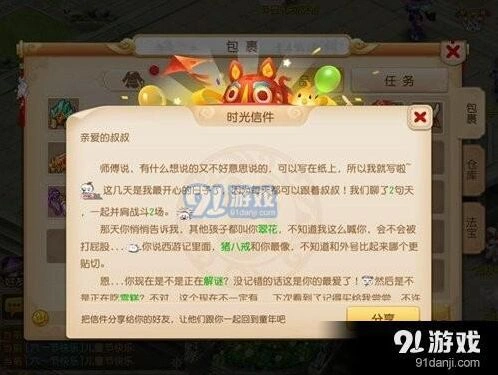 梦幻西游六一儿童节活动是什么