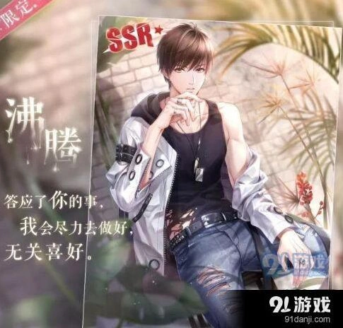 恋与制作人白起沸腾羁绊卡获取方法介绍
