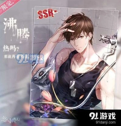 恋与制作人白起的硬照获取方法及作用解析