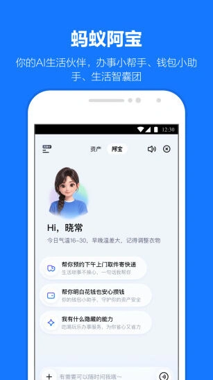医保在线付
