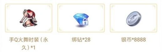 拳皇命运手Q火舞时装领取方法攻略