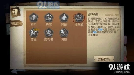 第五人格机械狗最佳使用方式推荐