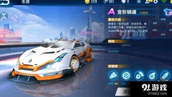QQ飞车手游A车变形销魂改装技巧解析