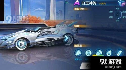 qq飞车手游白玉神驹什么时候出 白玉神驹获得方法介绍