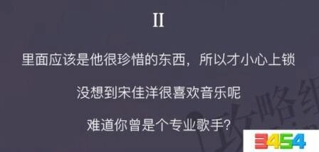 恋与制作人美食直播事件2选项指南