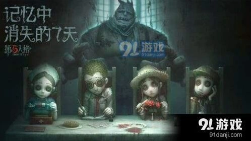 第五人格溜黄衣之主有什么技巧 溜黄衣之主玩法套路介绍