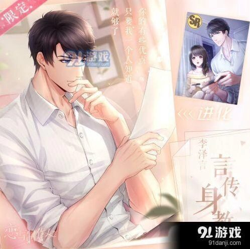 恋与制作人因材施教答案大全