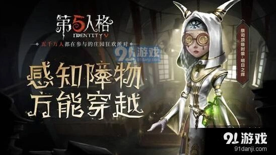 第五人格祭司躲屠夫技巧分享