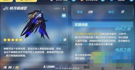 《崩坏3》晓月镇魂歌技能怎么样