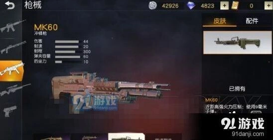 荒野行动MK60进阶使用攻略