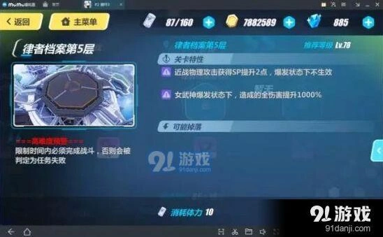 崩坏3律者档案5层怎么过 律者5阵容及打法攻略