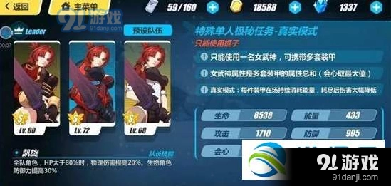 崩坏3极秘任务姬子真实打法流程攻略