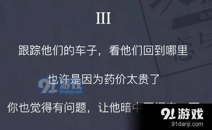 恋与制作人流感病毒事件3攻略指南