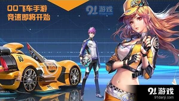 QQ飞车手游法兰西赛道玩法技巧解析