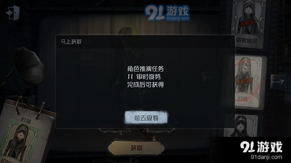 《第五人格》佣兵旧装时装详情解析