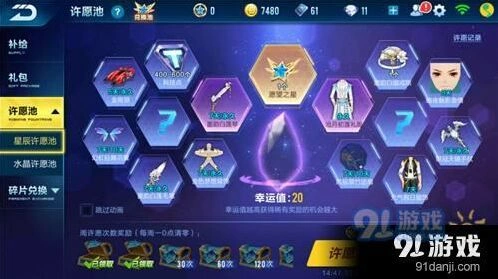 QQ飞车蓝影主宰性能属性优劣分析