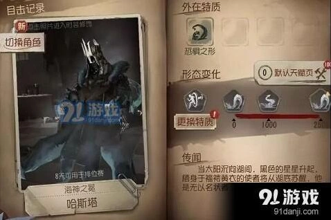 第五人格哈斯塔技能属性分析介绍
