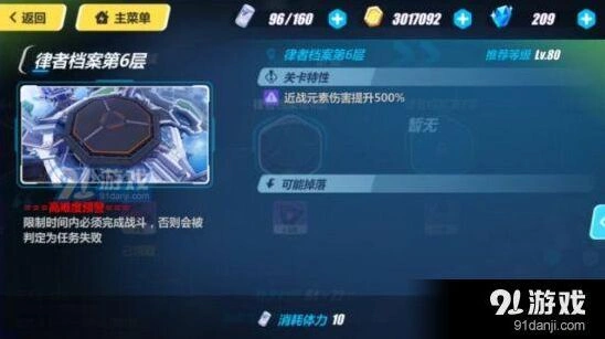 崩坏3律者档案6层攻略 律者6阵容及打法推荐