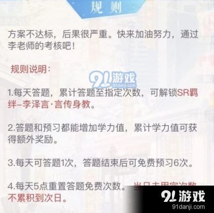 恋与制作人言传身教获取攻略