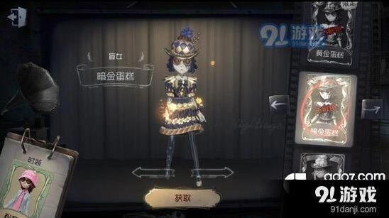 第五人格盲女暗金蛋糕皮肤要多少碎片