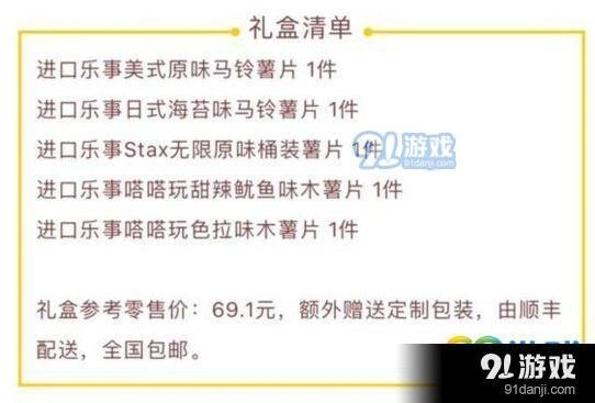 崩坏3琪琳娜的零食箱领取攻略