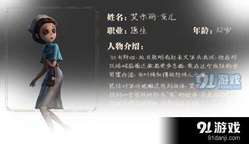 第五人格医生日记通关攻略指南