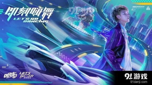 QQ飞车手游打call活动参与方法详解