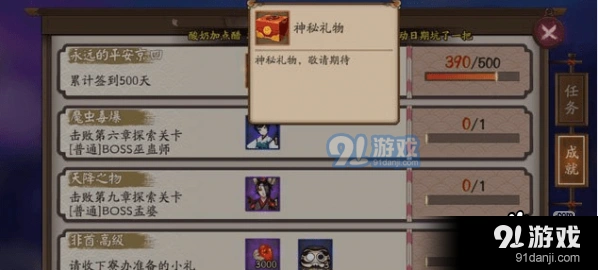 《阴阳师》签到500天奖励大全