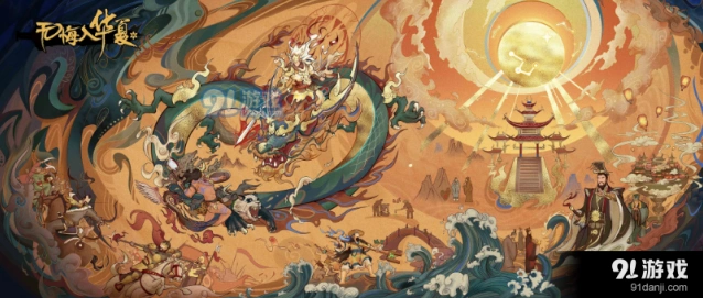 无悔华夏腐化太高怎么办完整攻略