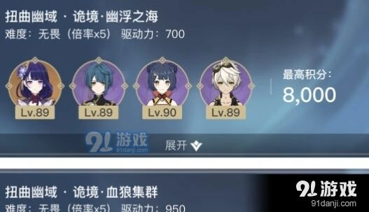 原神导能原盘第三幕攻略