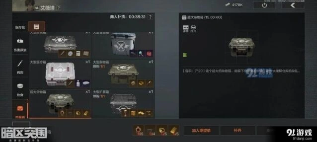 暗区突围仓库扩容指南
