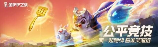 金铲铲之战魔龙之巢值得抽吗 魔龙之巢价格分析