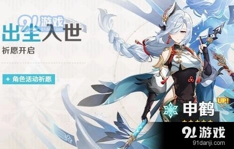 原神申鹤0命可以用吗强度分析