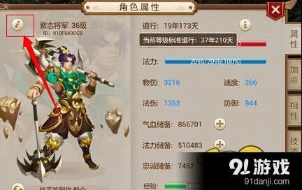 问道手游改名要钱吗 改方法详解