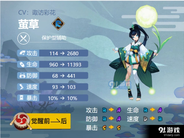 阴阳师萤草御魂怎么搭配 详细方案分享